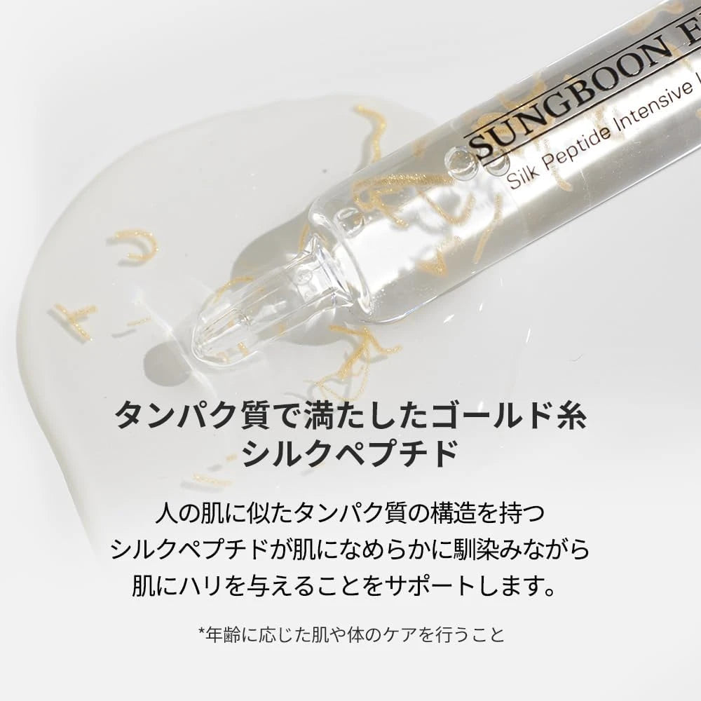 Silk Peptide Intensive Lifting Ampoule