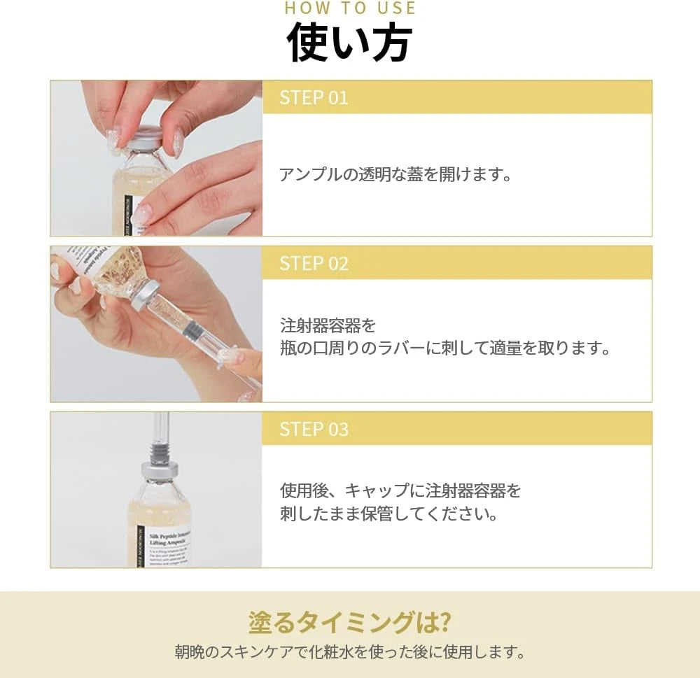 Silk Peptide Intensive Lifting Ampoule