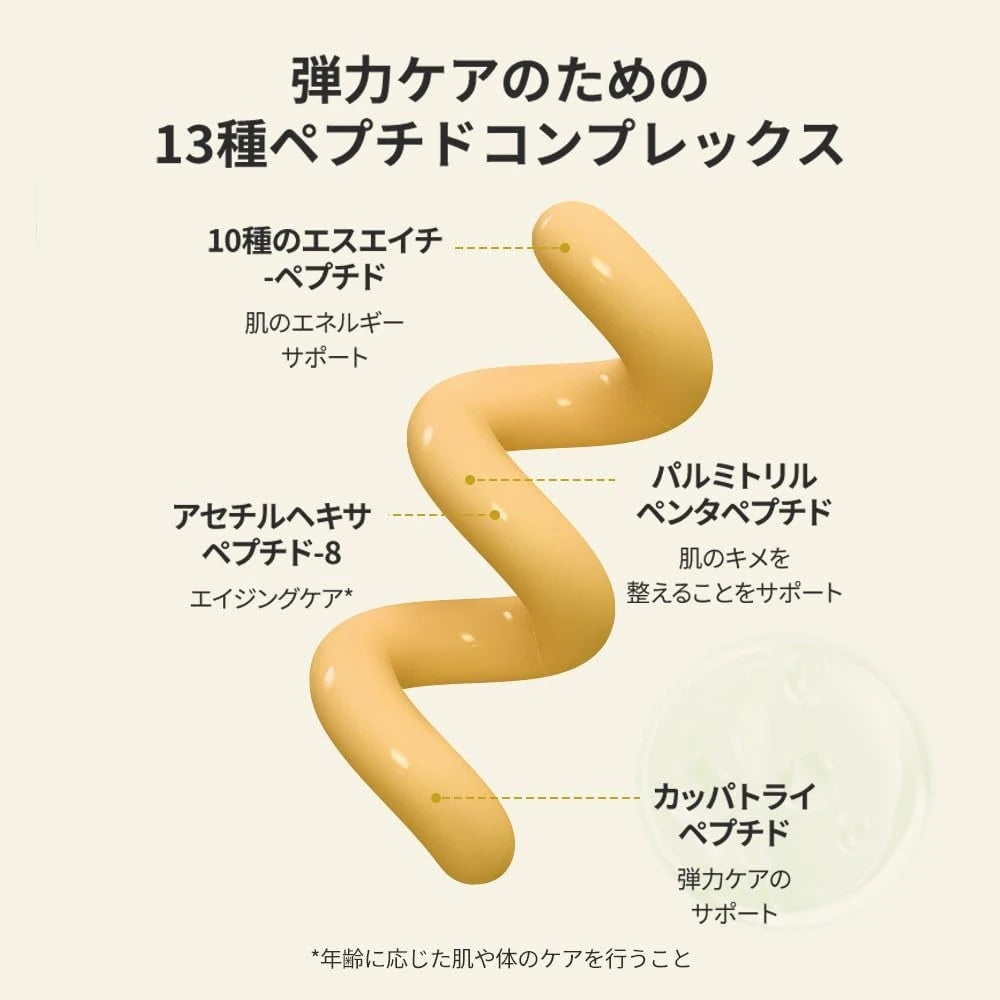 Silk Peptide Intensive Lifting Ampoule