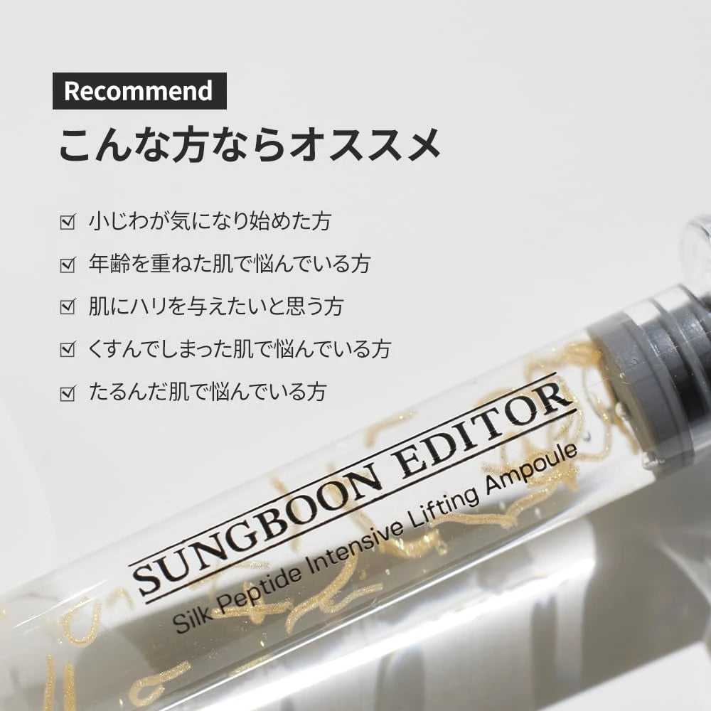 Silk Peptide Intensive Lifting Ampoule